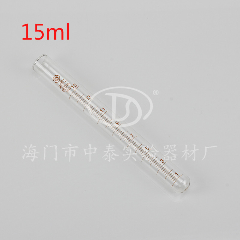 质优 玻璃仪器 刻度试管 圆底试管15ML 可开票