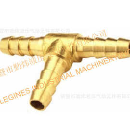 三通宝塔接头,HOSE BARB,软管接头,铜接头,气管接头
