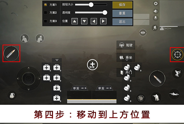 R11金属透明吃鸡神器刺激战场辅助快捷按键绝
