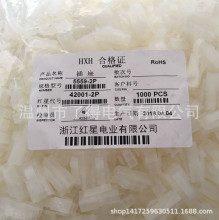 tǽӲHX42001-2P  5559-2P  4.2MMB  2 1000ֻ/ 