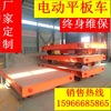 Traction flat car Electric Flatbed trailer Electric Flat car Electric wheelbarrow Flat car Electric Tractor