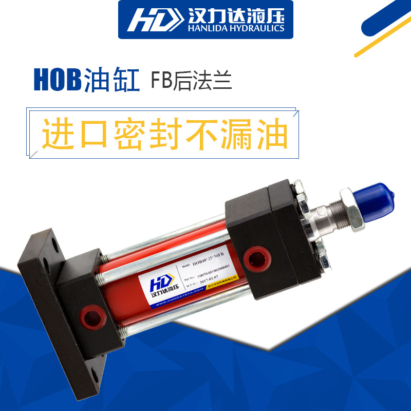 供应HOB中高压油缸后法兰液压顶升油压缸重型拉杆液压缸大推力