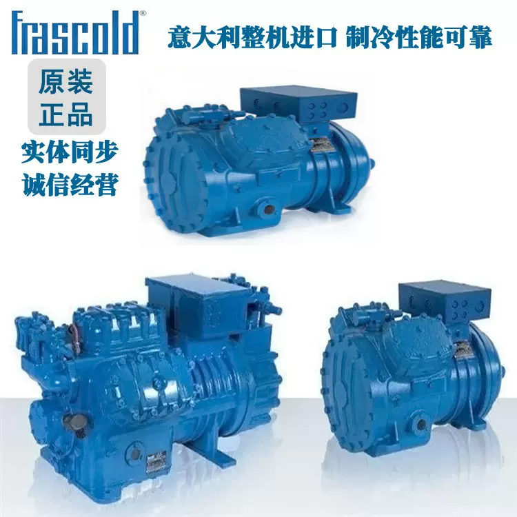 冰河厂家直销原装意大利富士豪压缩机肉类鲜虾冷冻冷库制冷机