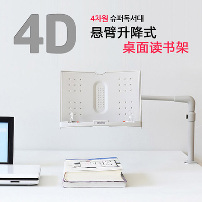 ACTTO安尚/bst-22升降式旋轉閱讀架/樂譜架/稿紙架/看書架文件夾