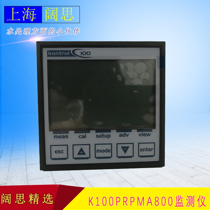 【在线PH计】K100FXPMA800 赛高单参数流量计水质监测仪