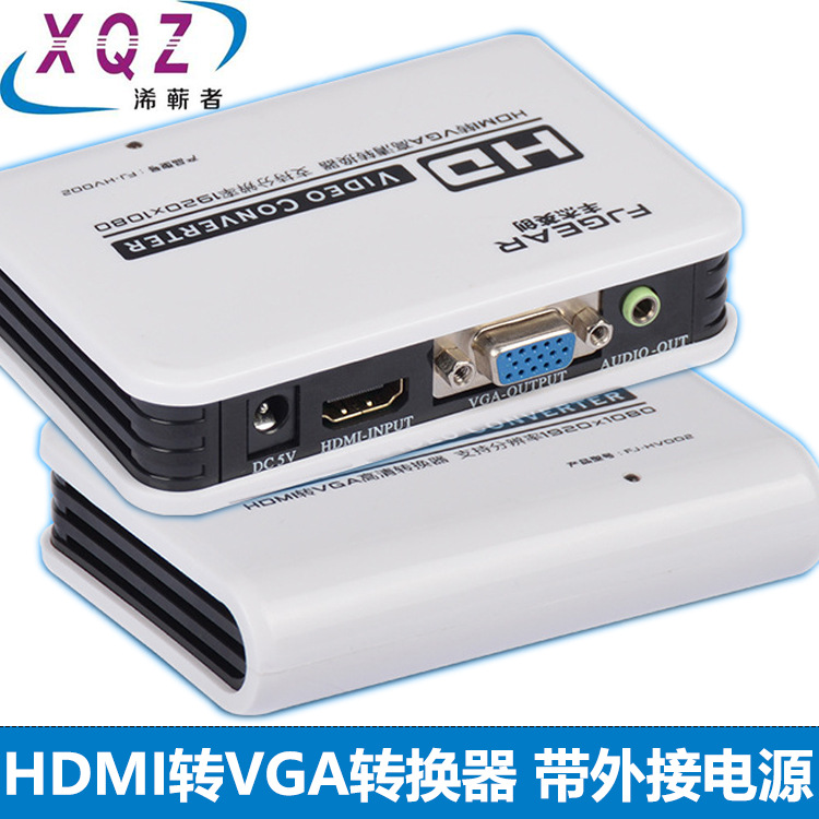 HDMI转VGA转换器HDMI高清视频转换器HDMI信号进VGA信号出