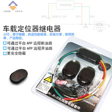 R10汽车暗锁防盗器感应器遥控开关智能锁车熄火断油电摩托车通用