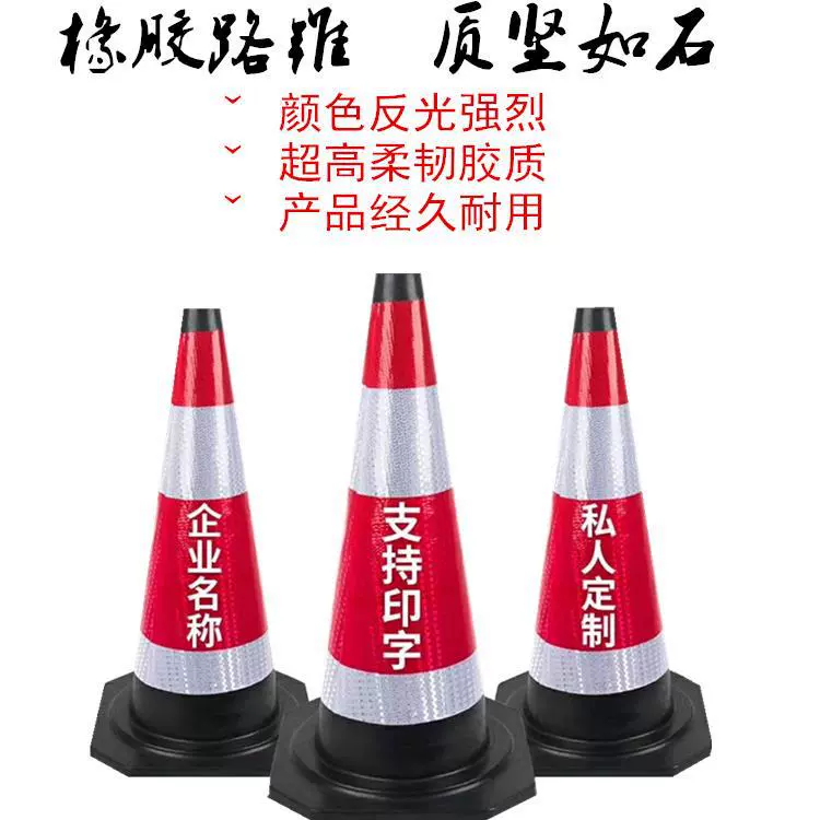 Резиновый дорожный конус, светоотражающий конус, 70 см, ведро для мороженого, без парковки, облегченный и утолщенный