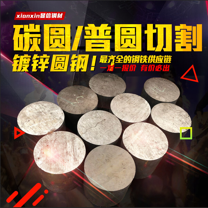 采购必备【 建筑工业圆钢】国标镀锌圆钢 材质齐全a3 42crmo q235