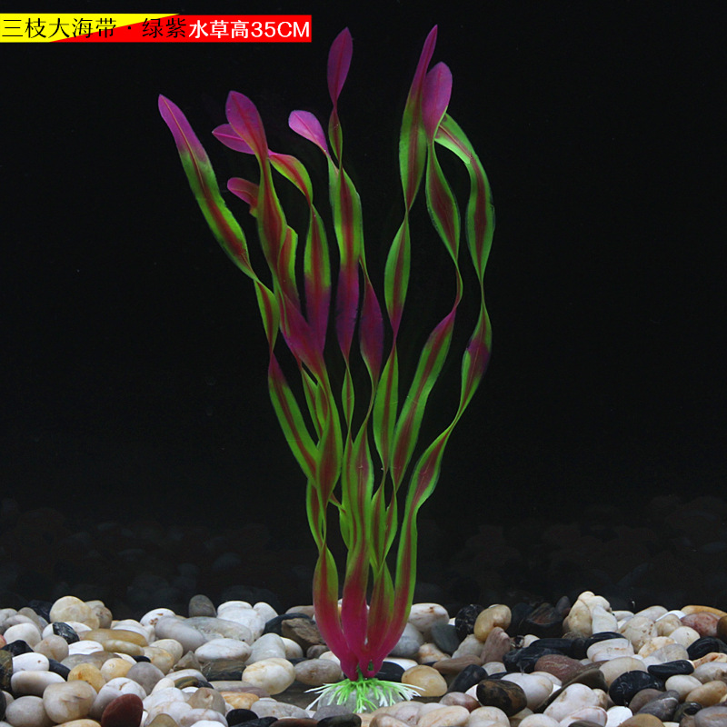 水族用品鱼缸水族箱造景塑料仿真水草花水草鱼缸水草大海草批发|ms