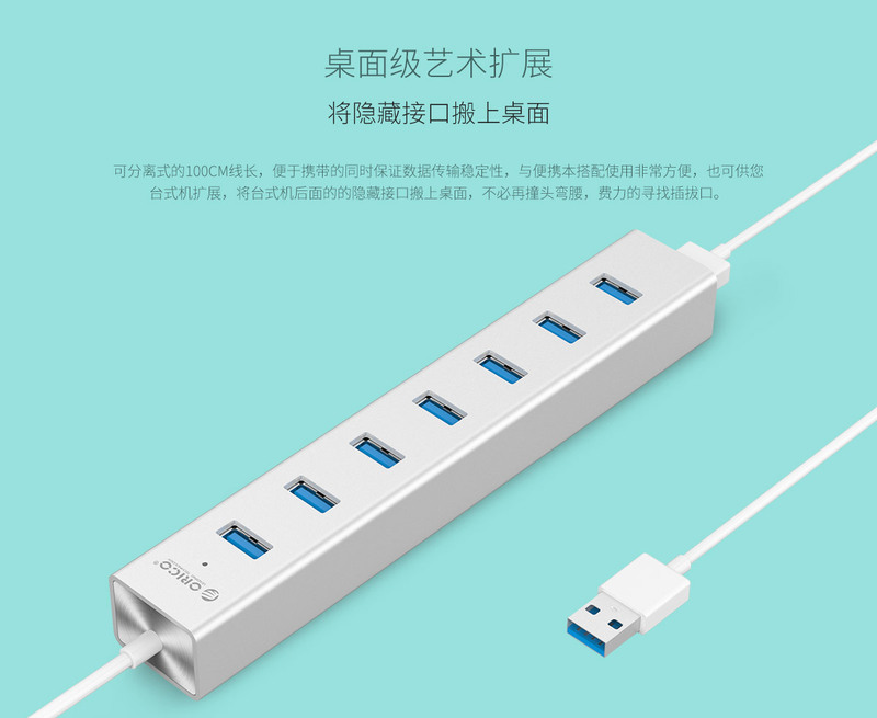 orico/Aurico USB3.0 splitter 7 H7013U3SV computer expansion HUB with power HUB