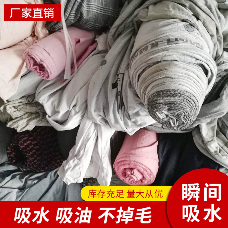 批发擦机布 吸油吸湿擦机布 纺织边角料无尘碎布工业抹布