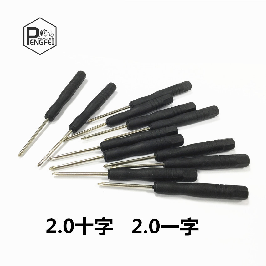 2mm十字小螺丝刀 手机玩具配送螺丝批 迷你拆机赠品 2.0十螺丝刀
