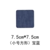 Small-square-treasure blue*1 tablet each