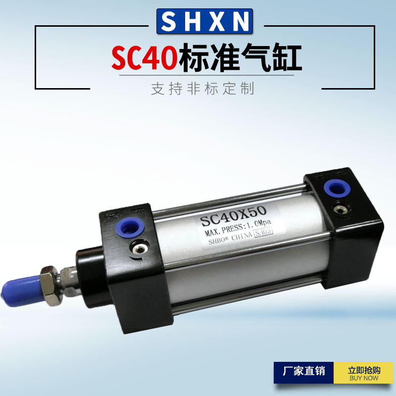 SC标准气缸SC40*50/100/125/200/300/600/1000 亚德客型拉杆气缸