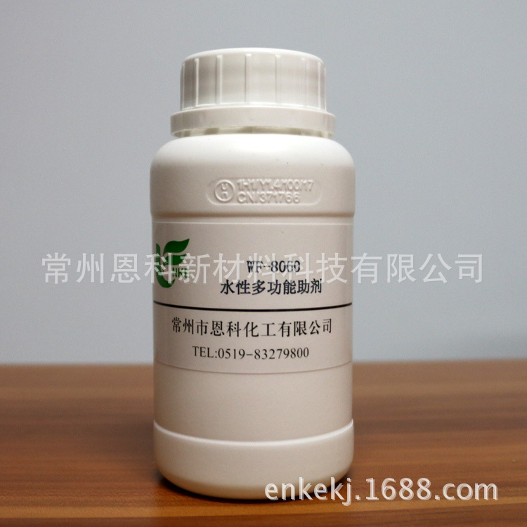 水性多功能助剂 WF-8060