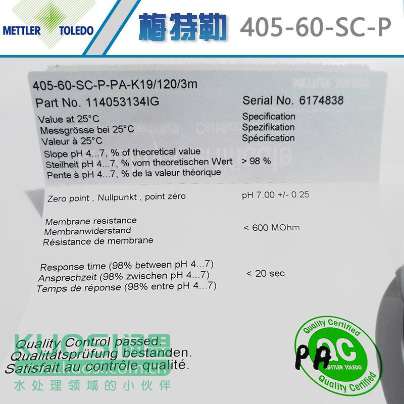 工业在线便携式ph计探头PH传感器405-60-sc-p电极-阿里巴巴
