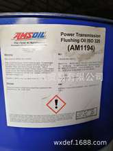 AMSOIL Power Transmission Flushing Oil I