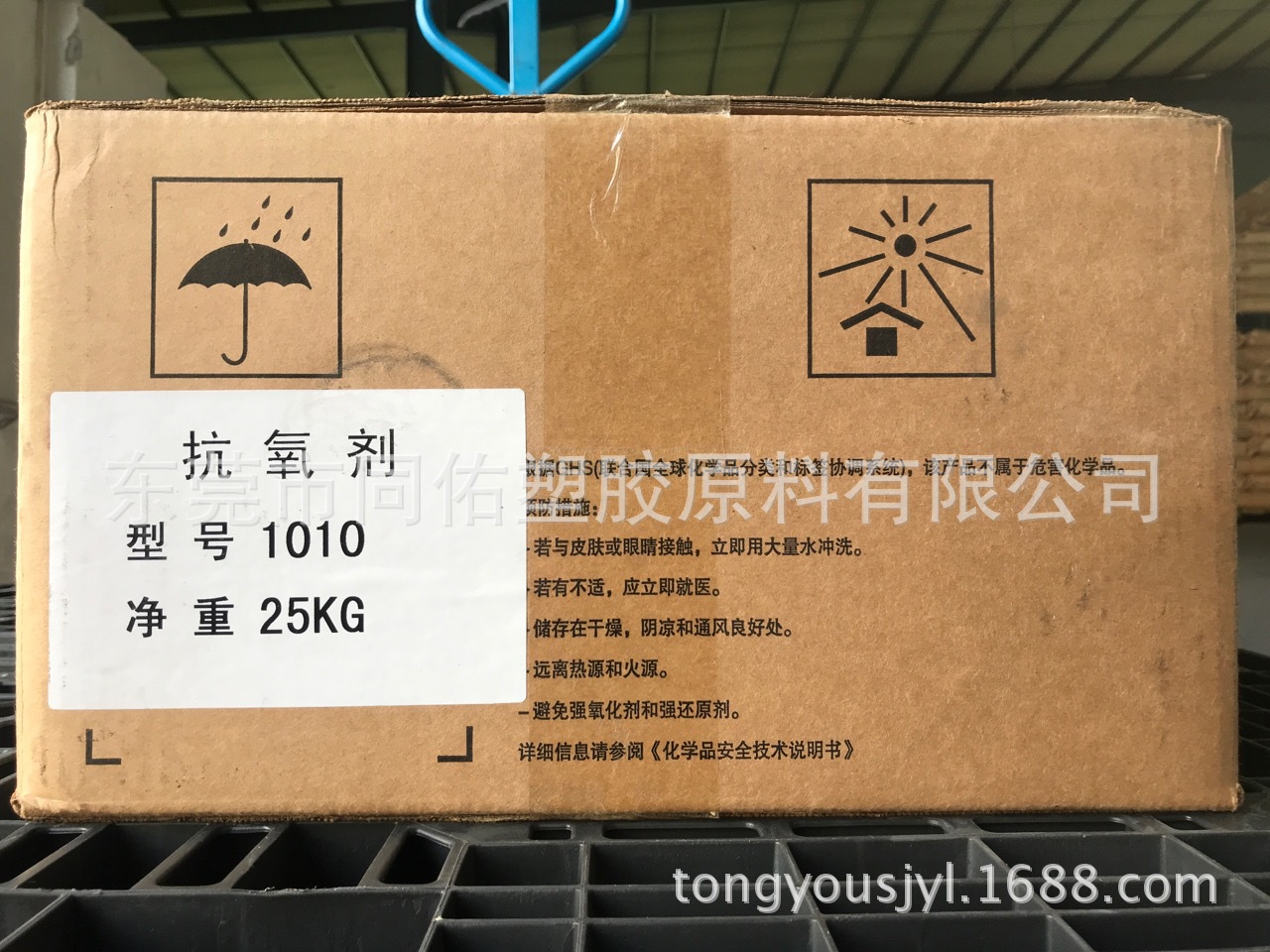 厂家供应合成材料助剂1010 橡塑助剂批发 IRGANOX 1010抗氧化剂