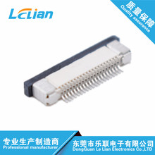 翻盖式FFC FPC扁平电缆插座0.5MM 20P下接 插座 fpc连接器 FPC