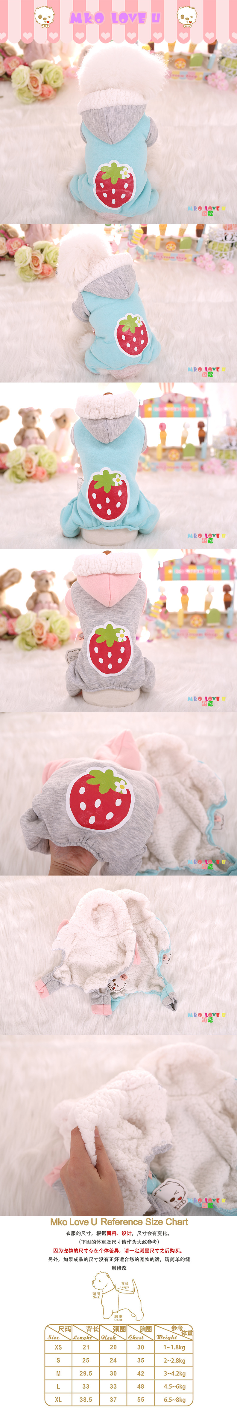 大草莓四脚双层棉袄