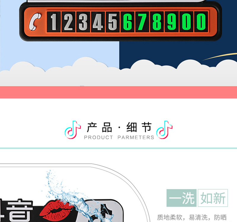 抖音停车卡_10.jpg