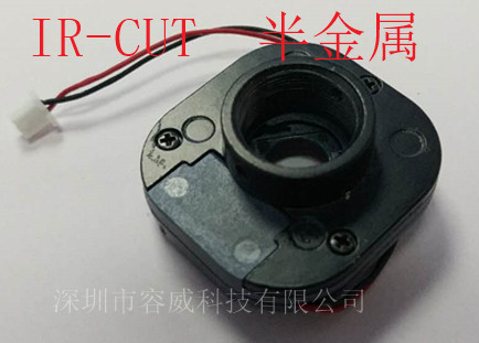 高清滤光片红外自动切换器小IR-CUT半金属日夜切换 模拟/网格通用