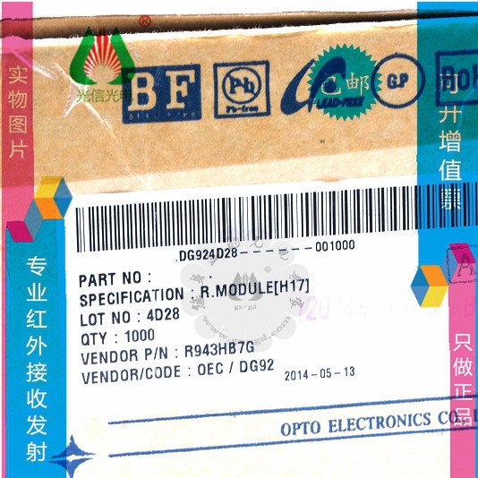 R943HB7G  主营KODENSHI 接收头 全新现货