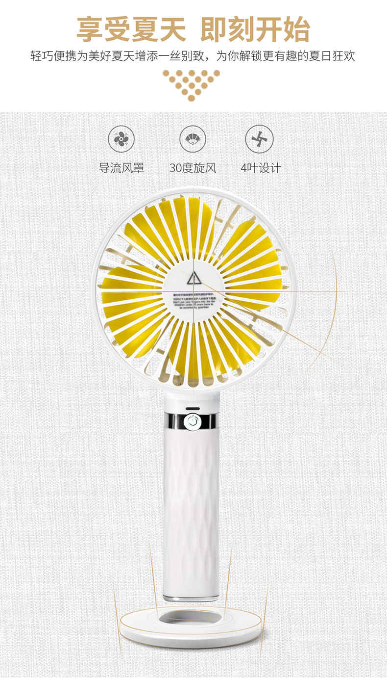 S8手持风扇790像素-副本_01.jpg