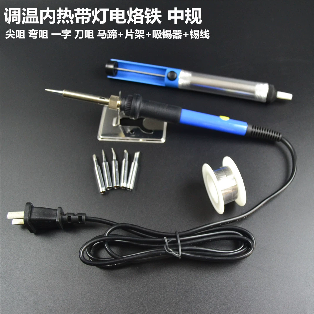 Электрический паяльник с трансграничной регулируемой температурой и внутренним нагревом, набор из 8 предметов, для обслуживания электросварки, мощный Электрический паяльник