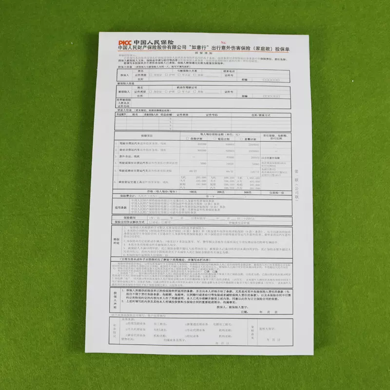 品质检验报告单 来料检验报告 成品验收单 无碳复写联单定做