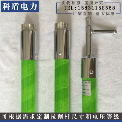 电力高压拉闸杆绝缘拉杆10kv操作杆35kv绝缘杆220kv令克棒500kv|ms