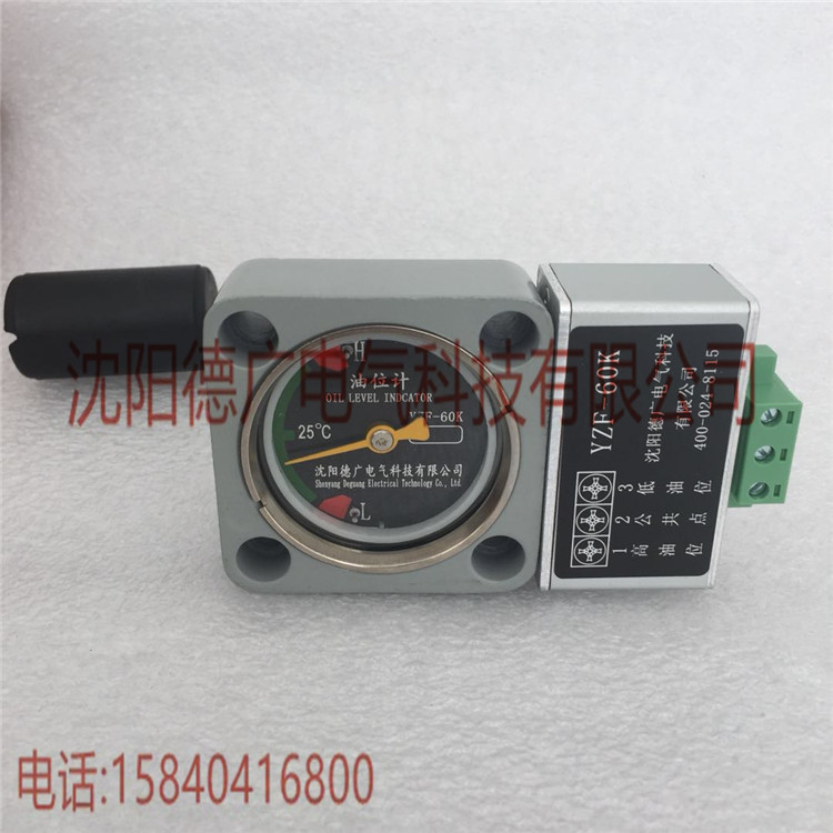 厂家直营 沈阳德广 指针式油位计YZF-60K