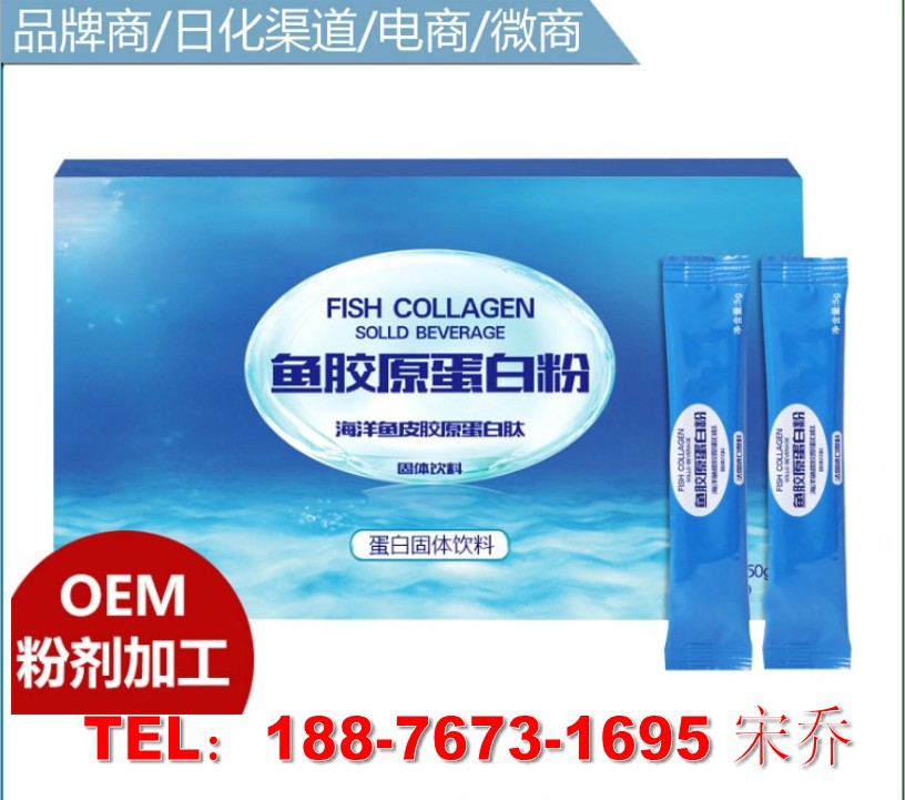 鱼胶原蛋白弹性_conew1