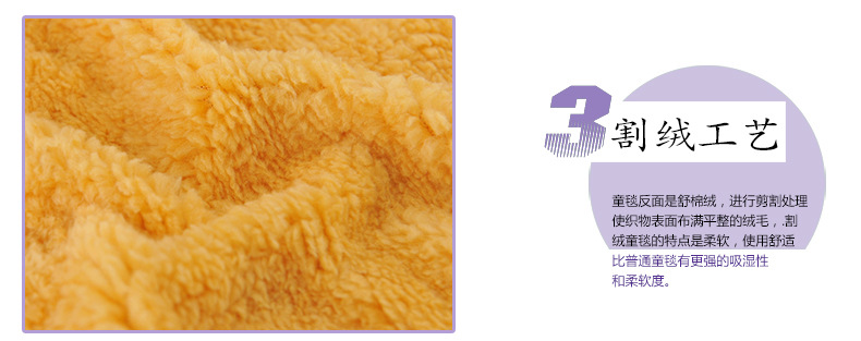 切4-超柔童毯第一个