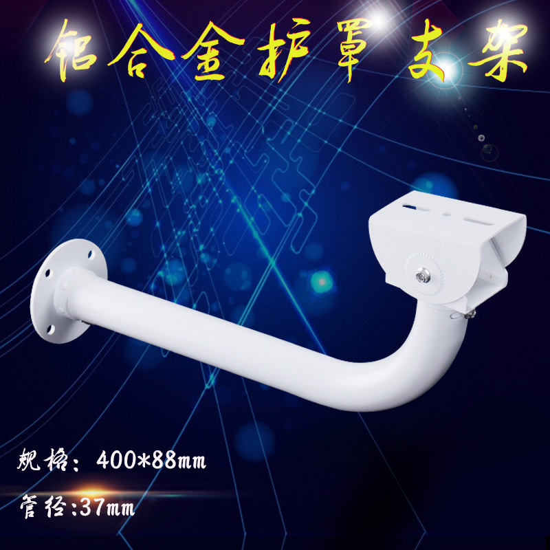 供应ZSX-400L监控支架铝合金摄影机支架,壁装摄影头支架