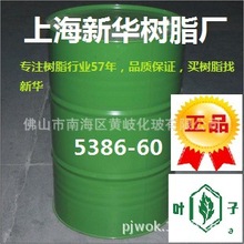 厂家直销氨基树脂甲醚三聚氰胺树脂水性低甲醚化树脂5386-60