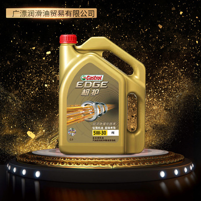 加实多极护5W-30 钛流体全合成机油 SN级 汽车机油润滑油 4L 正品