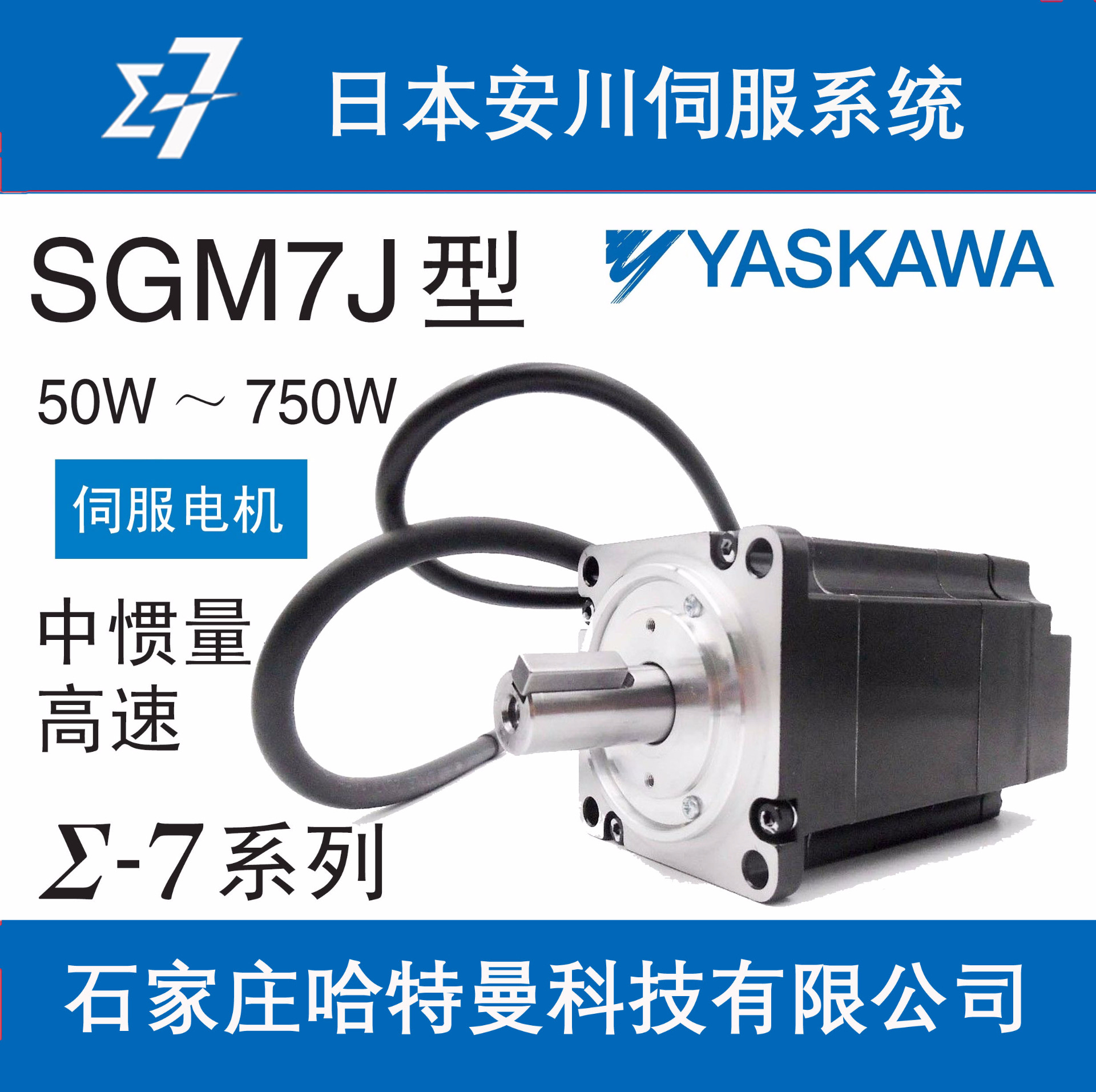 SGM7J-02A7C6E安川伺服电机200W带刹车绝对值编码器
