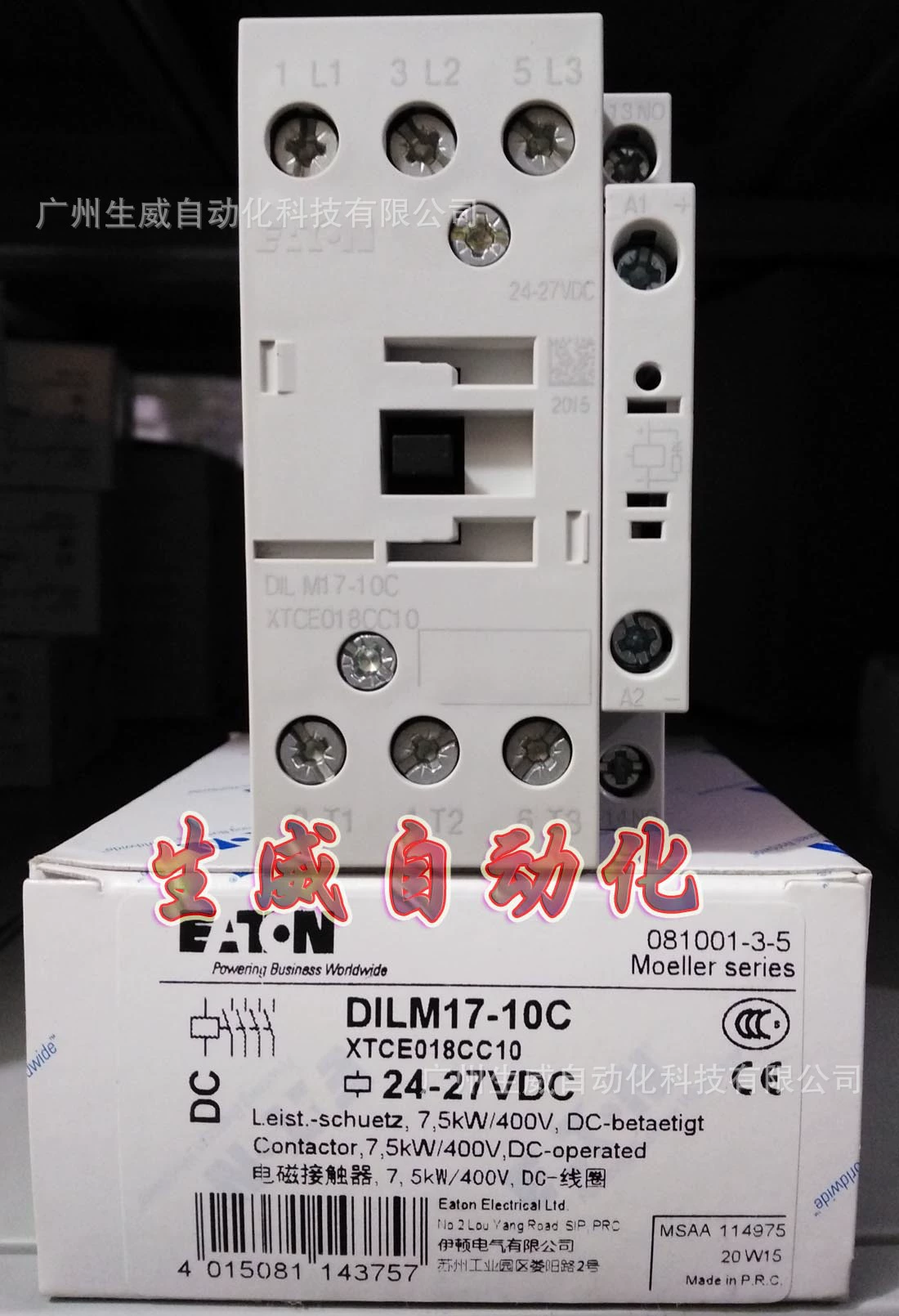 Контактор Eaton Moeller Dilm17-10C (RDC24) 24-27VDC оригинал подлинный