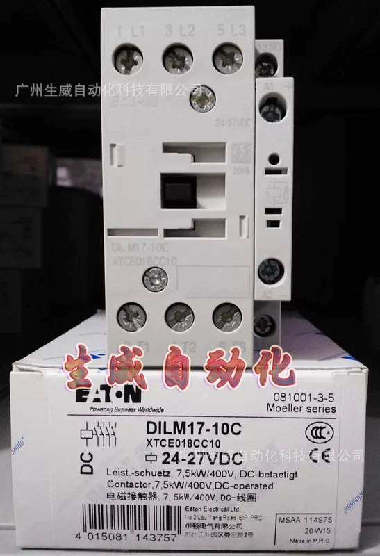 Контактор Eaton Moeller Dilm17-10C (RDC24) 24-27VDC оригинал подлинный