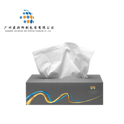 高档盒装抽纸印刷定制广告抽取式纸巾盒酒店餐厅纸巾盒定做