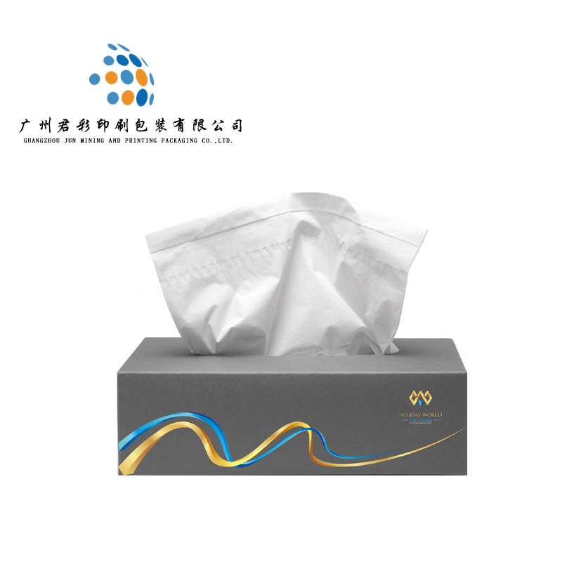 高档盒装抽纸印刷定制广告抽取式纸巾盒酒店餐厅纸巾盒定做