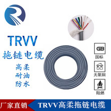高柔TRVV2345芯*0.3 0.5 0.75 1.0平耐油耐折機器人專用拖鏈電纜