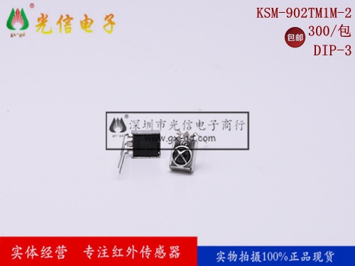 KSM-902TM1M-2原装正品KODENSHI光电子传感器光电开关