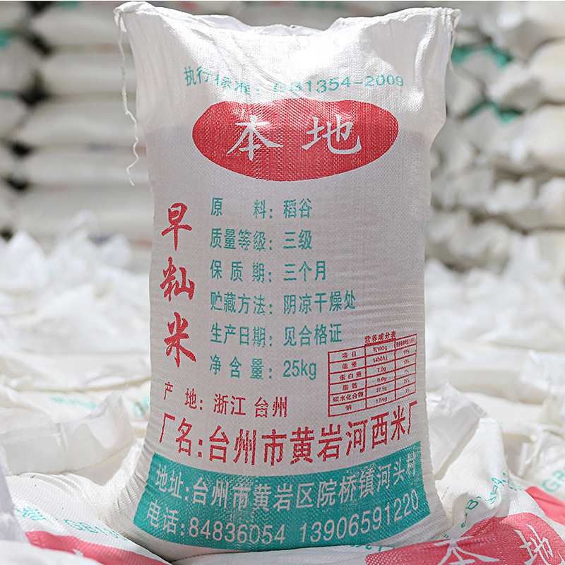 无粘性早稻米 生产河粉米豆腐米线凉皮米粉干 早籼米货源厂家直批