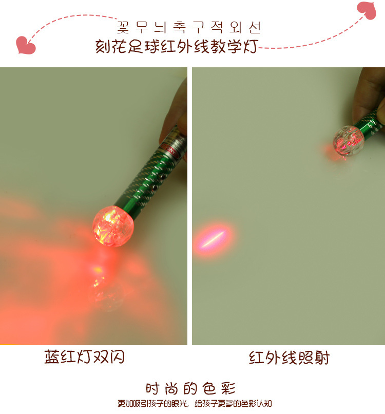 刻花足球红外线灯便携照明电筒激光彩灯孩童玩具钥匙扣多功能详情16