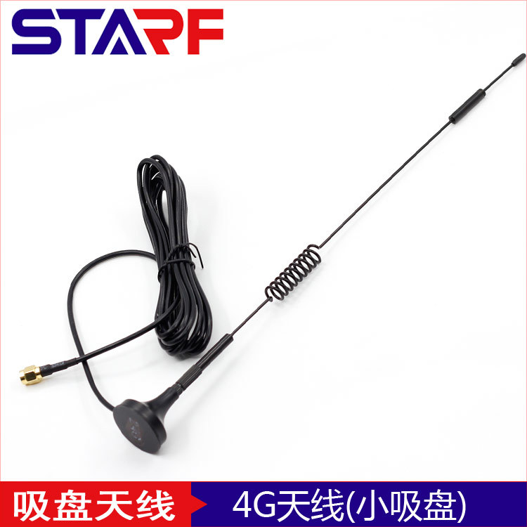 LTE 4G全频售卖机吸盘天线,全网通车联网天线,充电桩外置4G天线