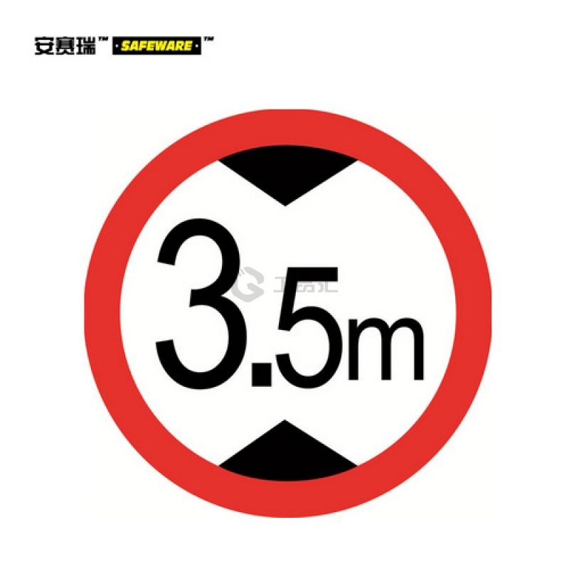 安赛瑞(SAFEWARE) 交通安全标识(限高3.5米)-铝板表面覆工程级反