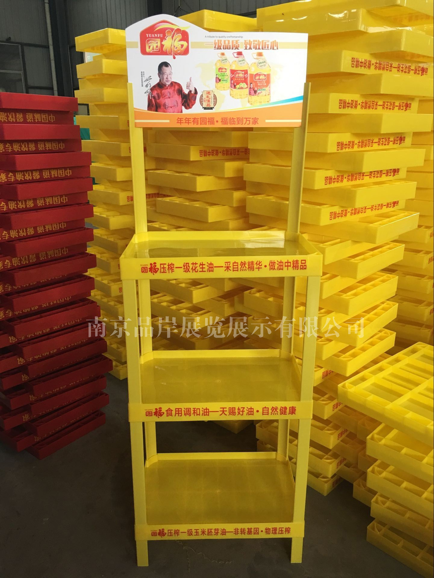 花生油落地展柜食用油商超展示架小包装油促销货架